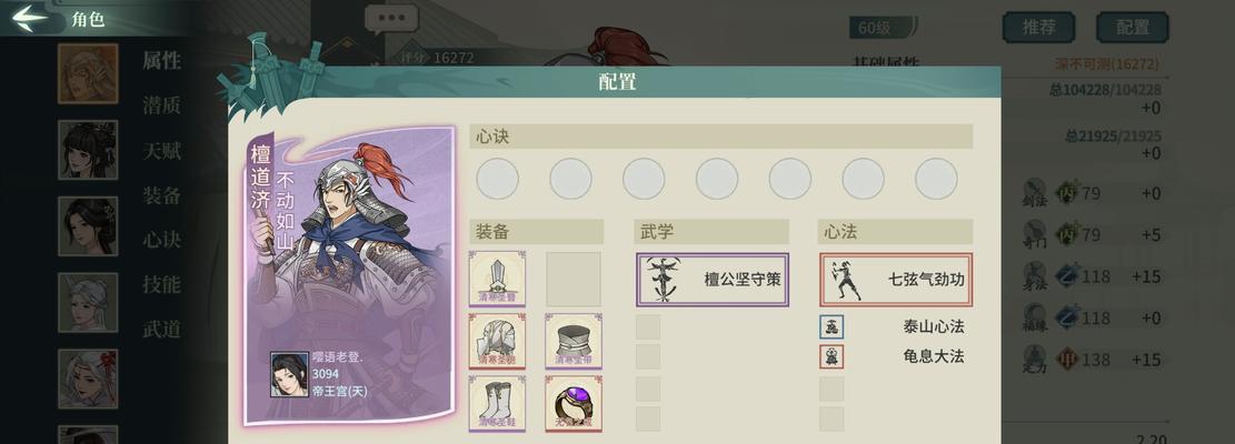 侠客萌新如何在掌门对决中击败对手（探索掌门对决的战斗技巧和策略）-第2张图片-西柚游戏