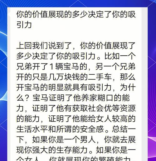 提升账号价值有哪些方法？如何快速增加账号吸引力？-第3张图片-西柚游戏