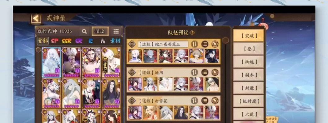 阴阳师阵容耗火问题如何解决？-第1张图片-西柚游戏