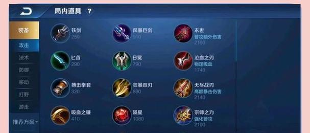 《新版白起出装攻略，助你在王者荣耀中称霸战场》（以游戏为主）-第3张图片-西柚游戏