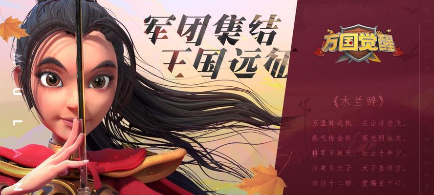 万国觉醒花木兰游戏评测（探究花木兰的优缺点）-第1张图片-西柚游戏