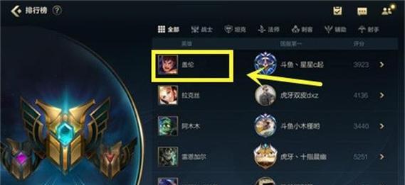英雄联盟市榜怎么看？如何快速查看市榜排名？-第3张图片-西柚游戏