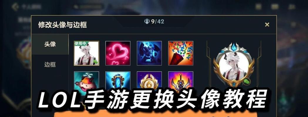 2024年英雄联盟转区如何操作？步骤是什么？-第3张图片-西柚游戏