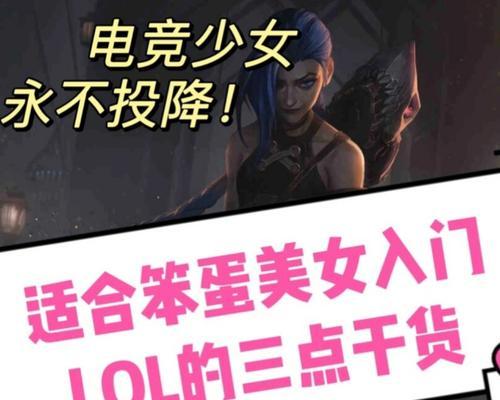 笨蛋教练在英雄联盟中的玩法是什么？-第3张图片-西柚游戏