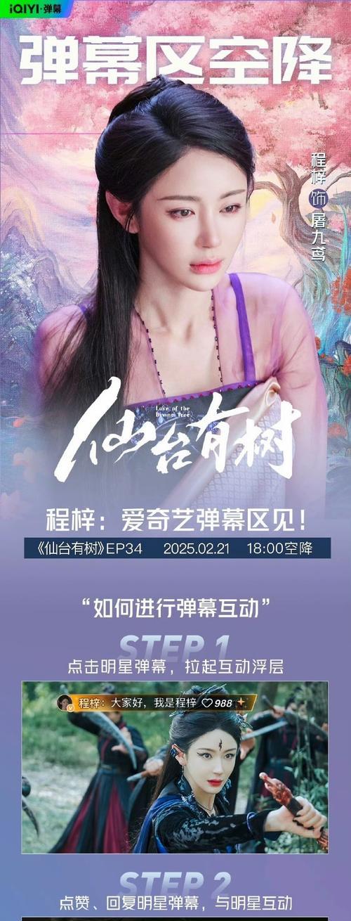 《九州仙剑传》悬念站曝光，演技派影帝代言火热进行中（「悬念破解）-第1张图片-西柚游戏