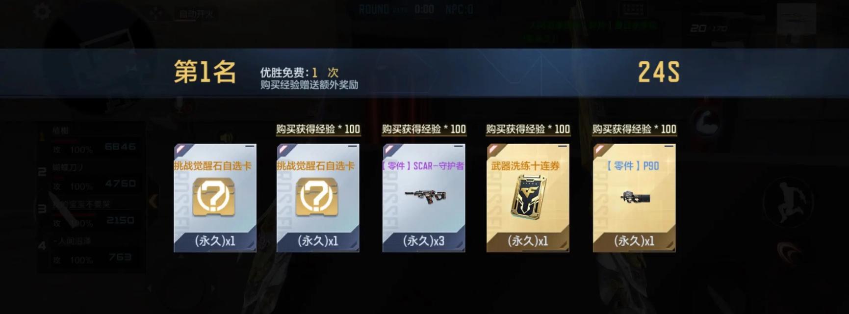 穿越火线手游体验评价如何？-第2张图片-西柚游戏