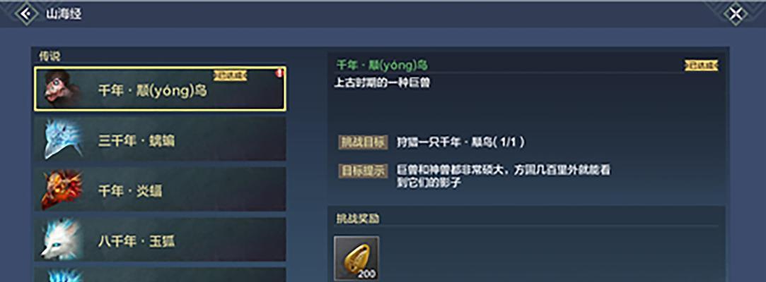《探秘妄想山海战力构成》（从游戏角度深入解析）-第1张图片-西柚游戏