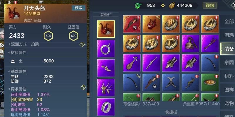 《探秘妄想山海战力构成》（从游戏角度深入解析）-第2张图片-西柚游戏