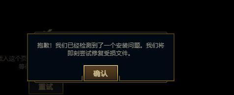 英雄联盟频繁闪退的原因是什么？-第1张图片-西柚游戏
