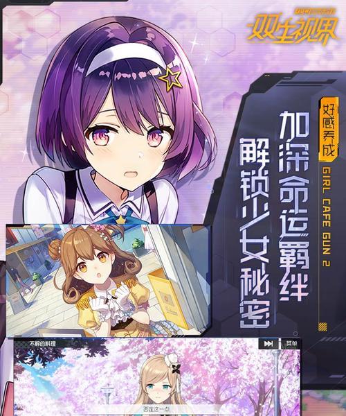 玩转双生视界，轻松攻略模拟演习（以游戏为主）-第1张图片-西柚游戏
