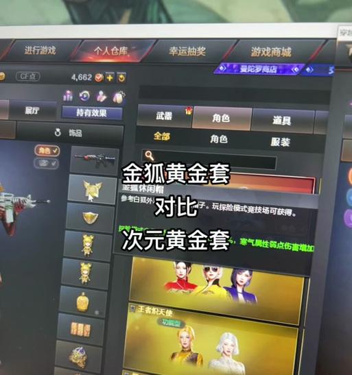 金狐水壶宝箱获取方法是什么？-第3张图片-西柚游戏