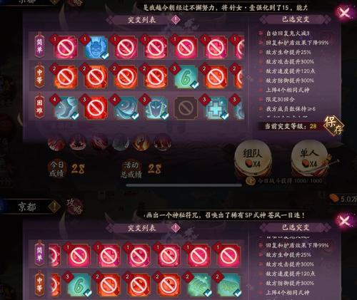 阴阳师怎么打试炼阵容？试炼模式的阵容搭配和攻略是什么？-第1张图片-西柚游戏
