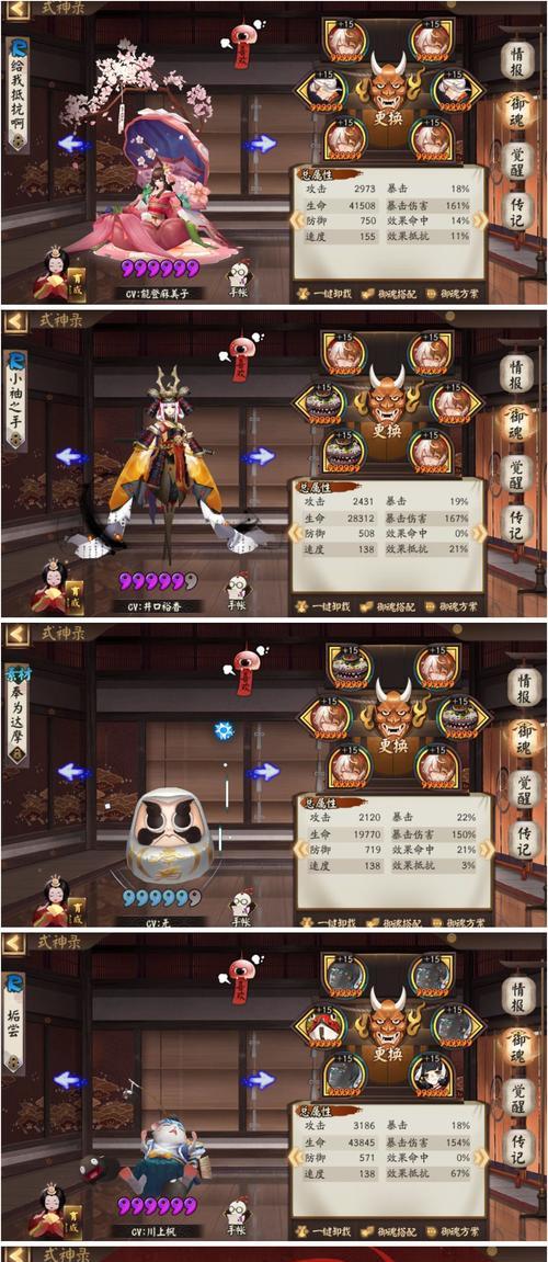 阴阳师怎么打试炼阵容？试炼模式的阵容搭配和攻略是什么？-第2张图片-西柚游戏