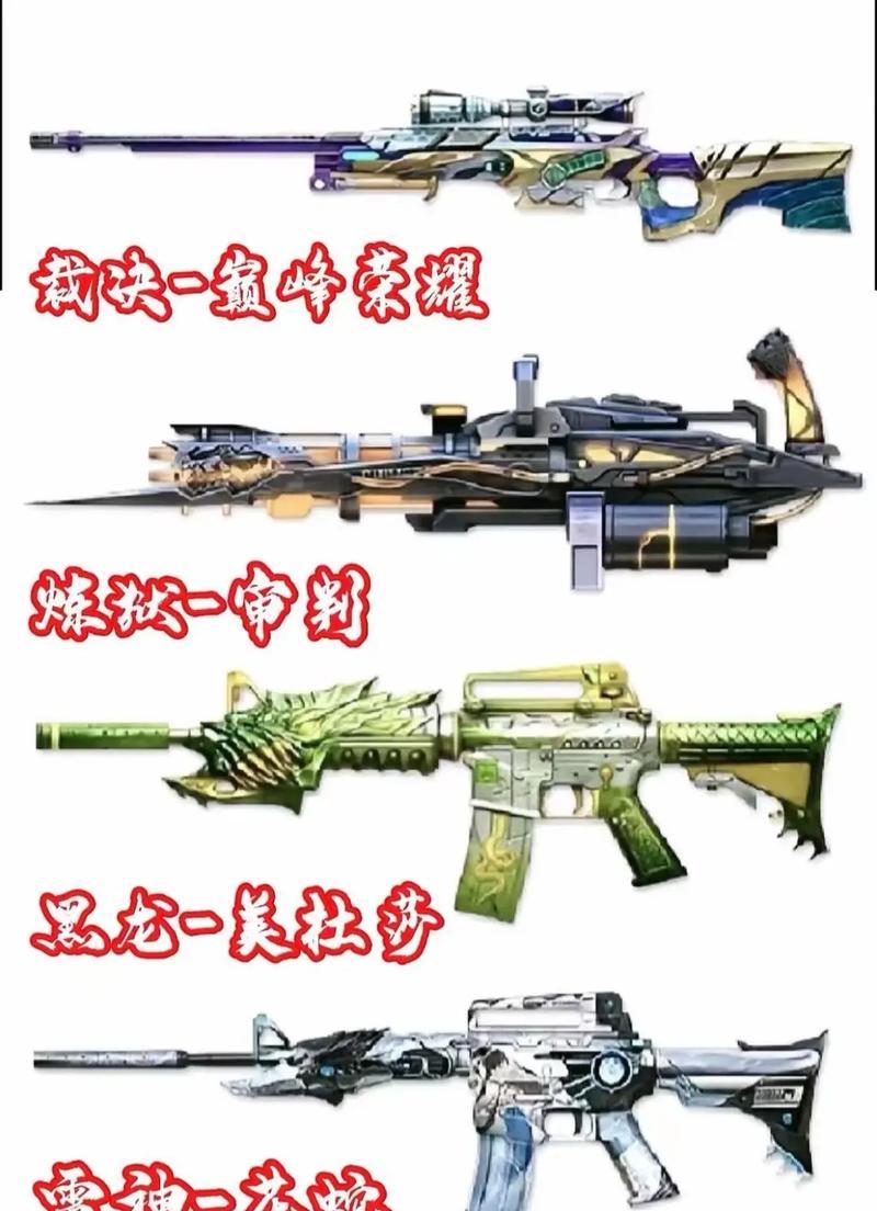 手游穿越火线合成枪支的方法是什么？合成枪支的步骤介绍？-第3张图片-西柚游戏