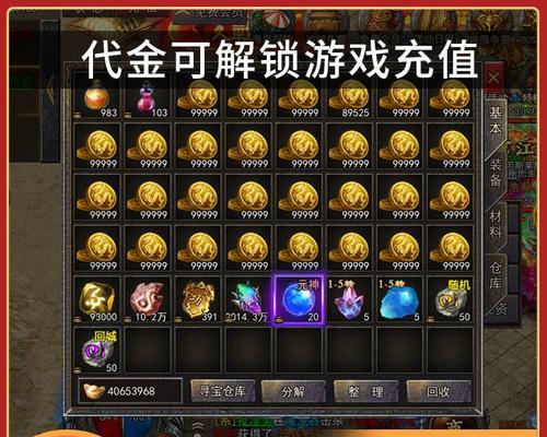 传奇游戏账号信息如何查询？-第1张图片-西柚游戏