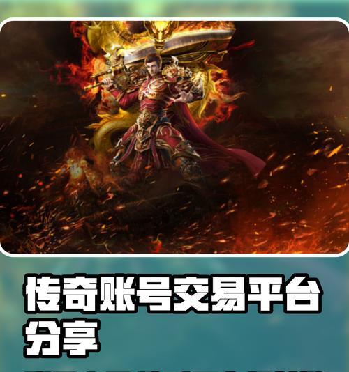 传奇游戏账号信息如何查询？-第3张图片-西柚游戏