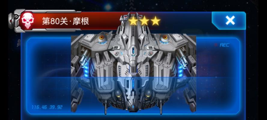 雷霆战机BOSS模式攻略（挑战最强BOSS）-第2张图片-西柚游戏