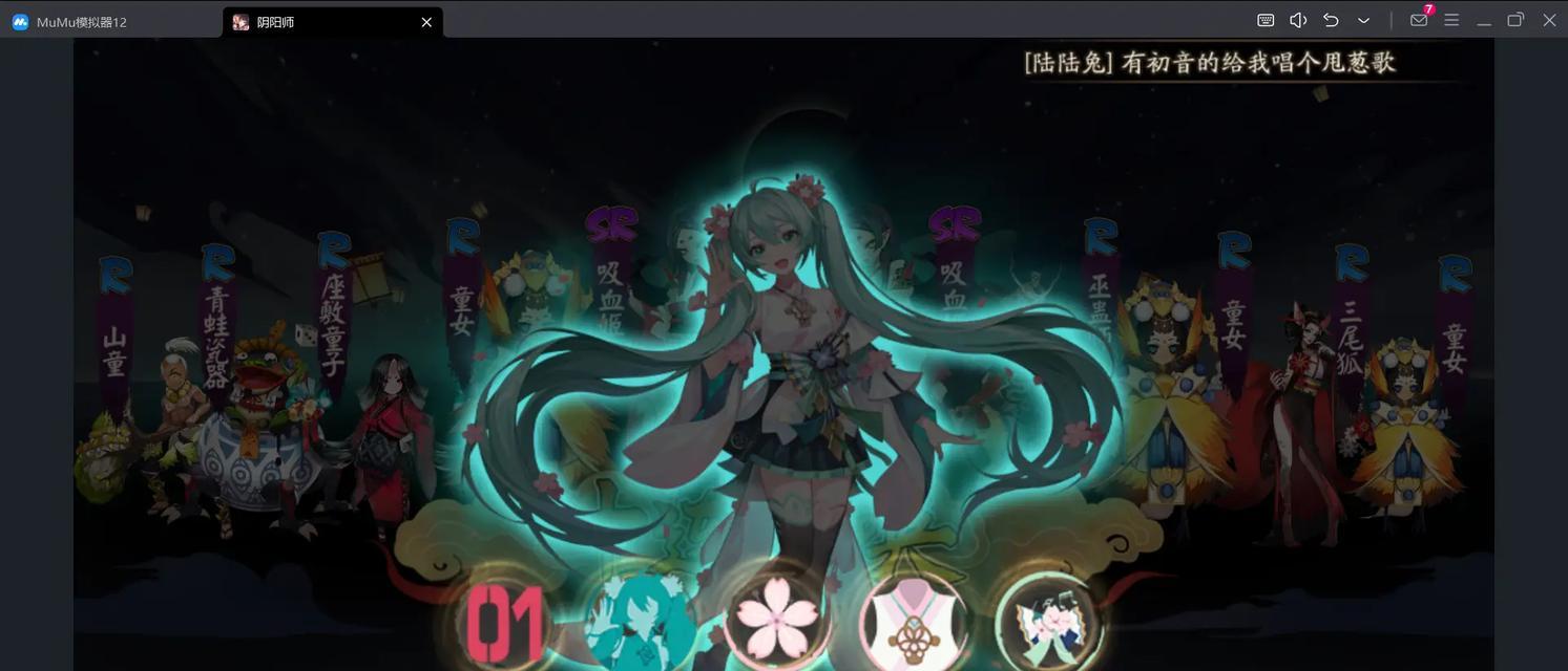 阴阳师初音未来寄售方法是什么？需要哪些步骤？-第1张图片-西柚游戏