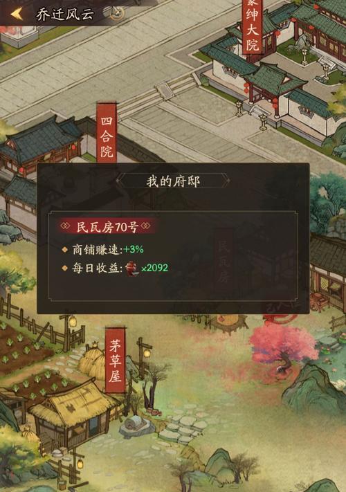 《探索游戏世界中的街头艺人》（以叫我大掌柜为例）-第1张图片-西柚游戏