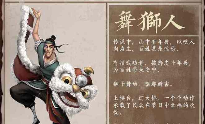 《探索游戏世界中的街头艺人》（以叫我大掌柜为例）-第2张图片-西柚游戏