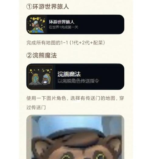 角色成就如何锁定？操作步骤是什么？-第1张图片-西柚游戏