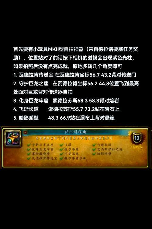 角色成就如何锁定？操作步骤是什么？-第3张图片-西柚游戏