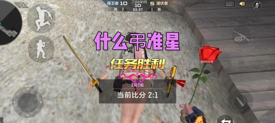 穿越火线瞄准设置的最佳方法是什么？如何调整瞄准以提高准确性？-第2张图片-西柚游戏