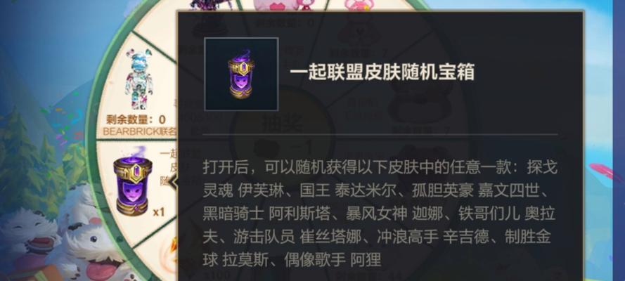 英雄联盟随机皮肤领不到怎么办？解决方法是什么？-第3张图片-西柚游戏