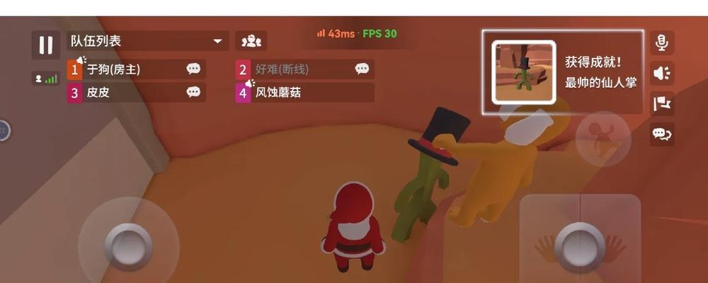 《人类跌落梦境》新地山顶通关攻略（一步步实现通关）-第1张图片-西柚游戏