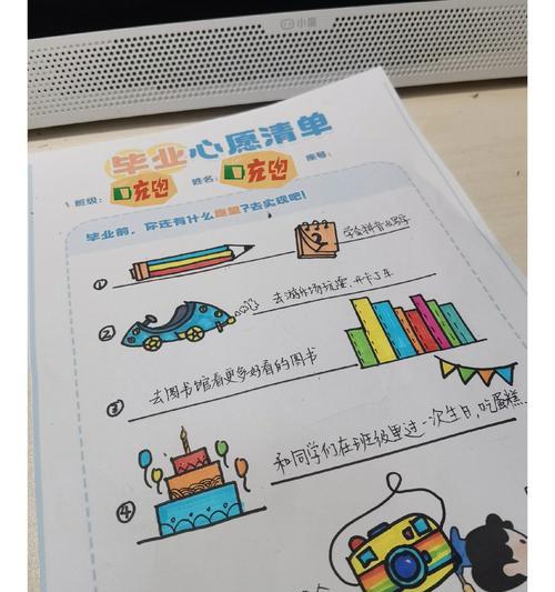 心愿单的创建方法是什么？如何实现心愿？-第3张图片-西柚游戏