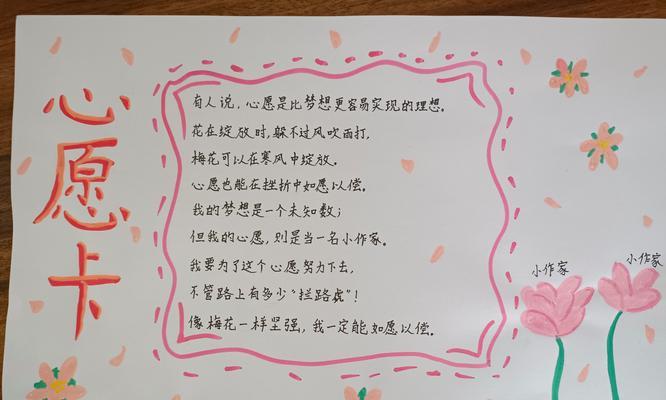 心愿单的创建方法是什么？如何实现心愿？-第2张图片-西柚游戏