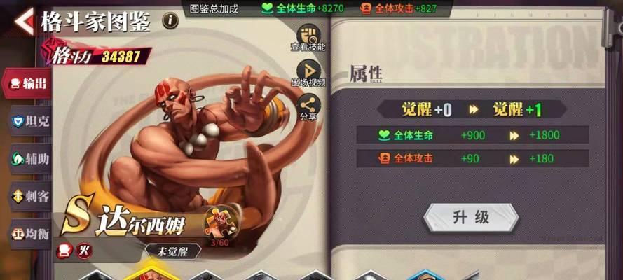 达尔西姆（掌握街霸对决手游中达尔西姆的技能）-第1张图片-西柚游戏