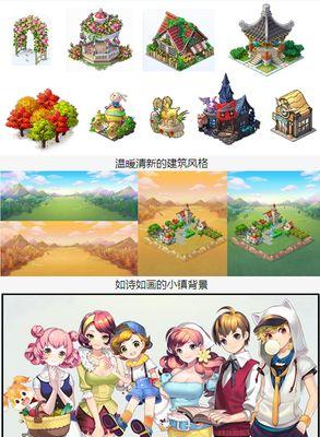 电脑上畅玩全民小镇——让你在虚拟世界中实现梦想（亲身体验生活和经营的乐趣）-第3张图片-西柚游戏