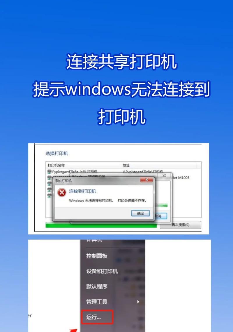 Win10系统怎么死活连不上打印机？-第1张图片-西柚游戏