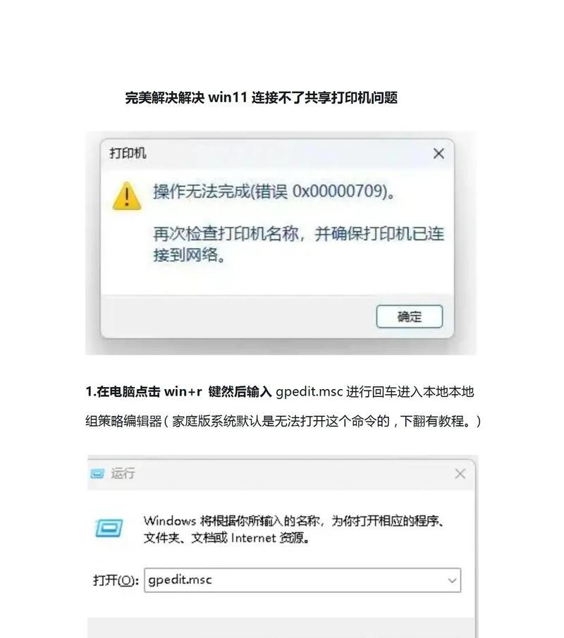 Win10系统怎么死活连不上打印机？-第2张图片-西柚游戏