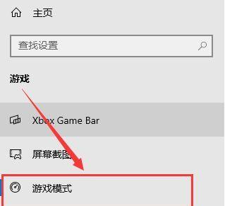 window10玩游戏弹出去(5个必知要点)-第2张图片-西柚游戏