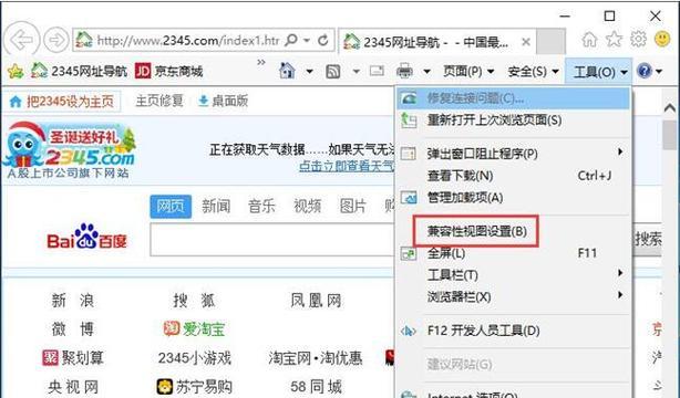 Win10兼容性视图怎么添加？看完这篇彻底搞懂！-第1张图片-西柚游戏