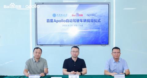 深化产学研融合发展：百度Apollo向大连理工大学捐赠自动驾驶车辆-第3张图片-西柚游戏