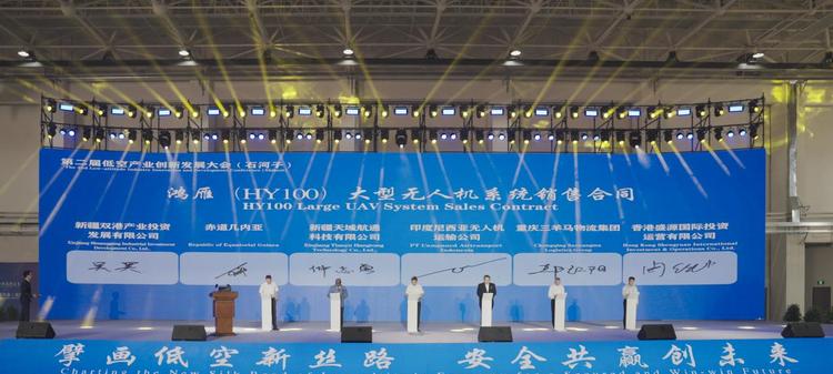 第二届低空产业创新发展大会，天域航通斩获国产民用大型无人机海外首单-第1张图片-西柚游戏