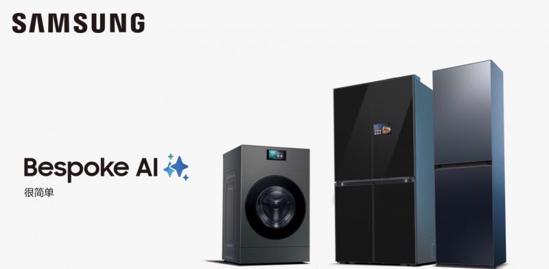 当硬核科技邂逅浪漫七夕 三星 AI 神系列产品以 AI 之力带来长久陪伴-第1张图片-西柚游戏