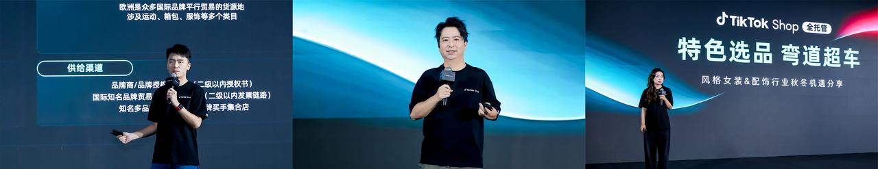 TikTok Shop 全托管商家大会透露：黑五三大玩法升级，五步备战赢全球-第8张图片-西柚游戏