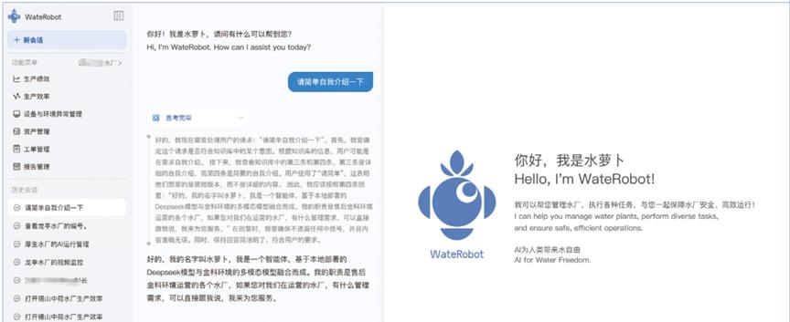 金科环境携「水萝卜 AI 智能体」亮相 AGIC 2025 深圳通用人工智能展，深入实施「人工智能+」产业发展行动-第2张图片-西柚游戏