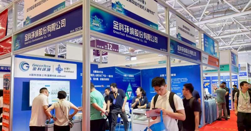 金科环境携「水萝卜 AI 智能体」亮相 AGIC 2025 深圳通用人工智能展，深入实施「人工智能+」产业发展行动-第1张图片-西柚游戏